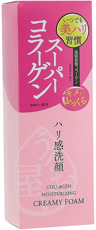 Collagen Face Cleansing Foam - Naris Uruoi Ya Collagen Moisturuzing Creamy Foam — photo N3