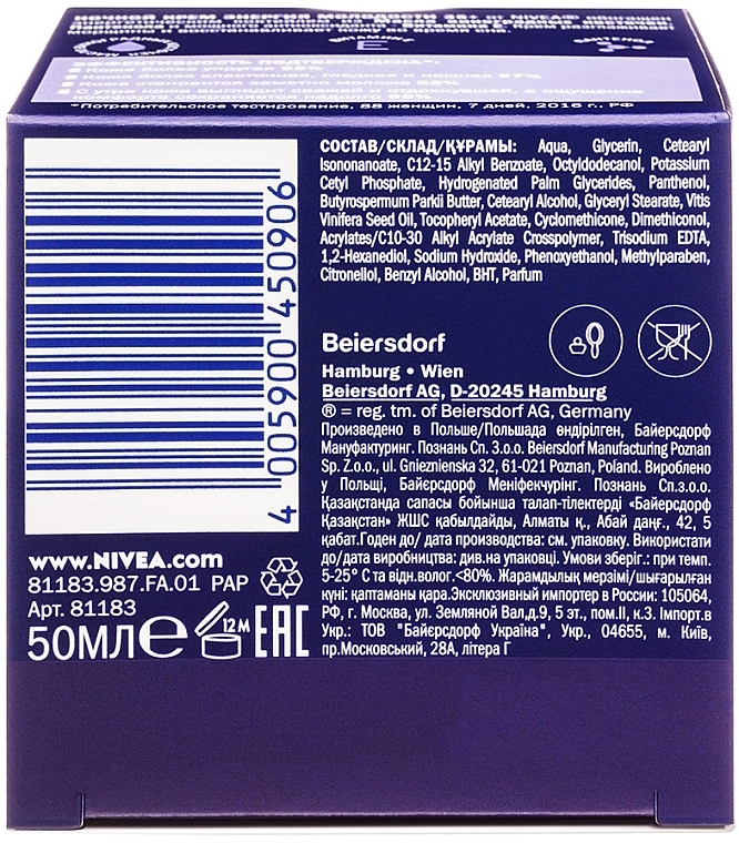 Night Cream "Youth Energy 35+" - Nivea Anti Wrinkle Night Cream — photo N14