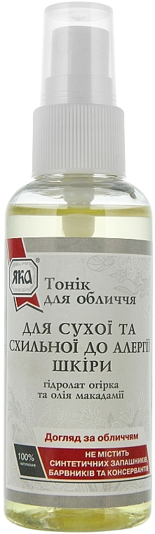 Face Tonic for Dry & Allergy-Prone Skin - YAKA — photo N4