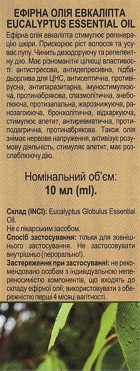 Eucalyptus Essential Oil - Green Pharm Cosmetic — photo N22