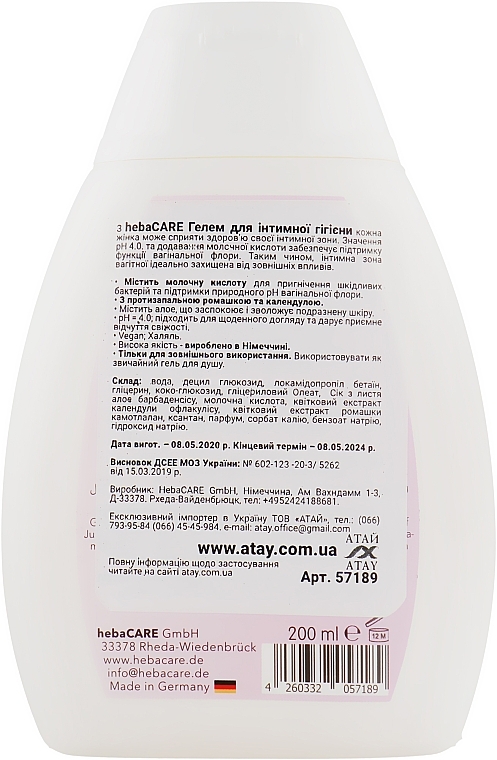 Gentle Intimate Wash Gel - HebaCARE Intimate Sensitive Washing Gel — photo N3