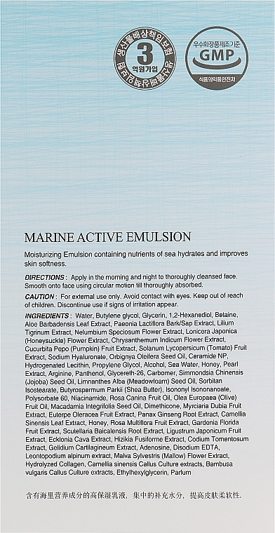 Moisturizing Ceramide Emulsion - The Skin House Marine Active Emulsion — photo N9