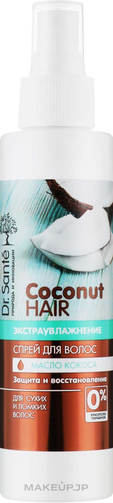 Repair & Protect Hair Spray - Dr. Sante Coconut Hair — photo 150 ml