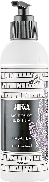 Lavender Body Milk - YAKA — photo N5