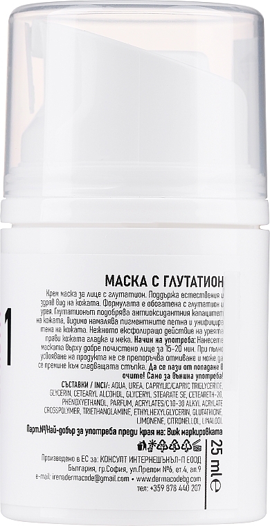 Glutathione Face Cream Mask - Dermacode By I.Pandourska Mask With Glutathione (mini size) — photo N2