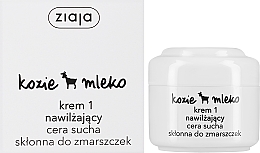 Fragrances, Perfumes, Cosmetics Day Face Cream "Goat Milk" - Ziaja Goat's Milk Day Cream