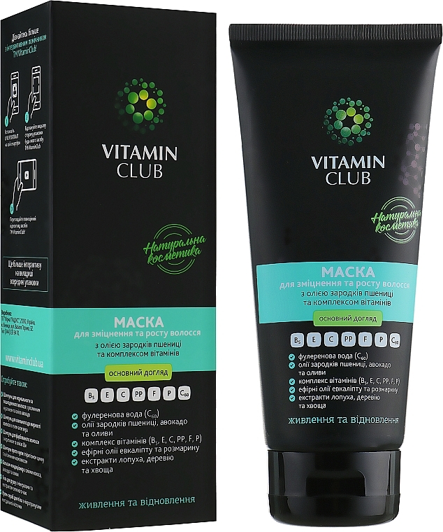 Strengthening Hair Growth Stimulating Mask with Wheat Germ Oil & Vitamin Complex - VitaminClub — photo N1