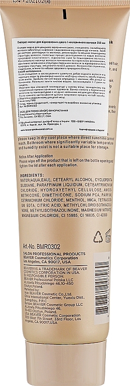 Moisturizing Express Mask for Dry & Unruly Hair - Beaver Professional Hydro Mask — photo N2