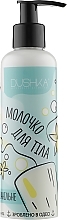 Fragrances, Perfumes, Cosmetics Vanilla Body Milk - Dushka