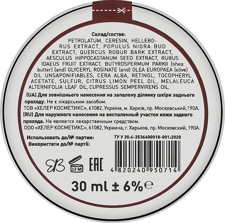 Anti-Hemorrhoid Cream Balm with Hellebore Extract - Narodnyy tselitel — photo N4