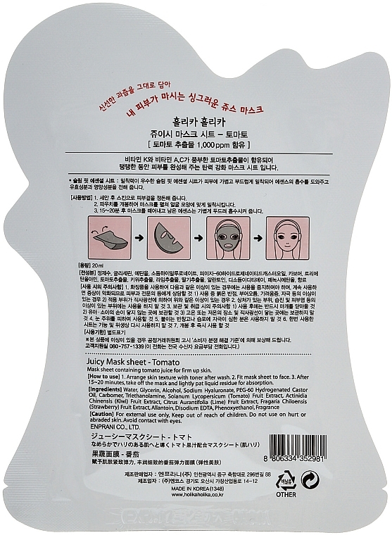 Juicy Sheet Mask with Tomato Juice - Holika Holika Tomato Juicy Mask Sheet — photo N2