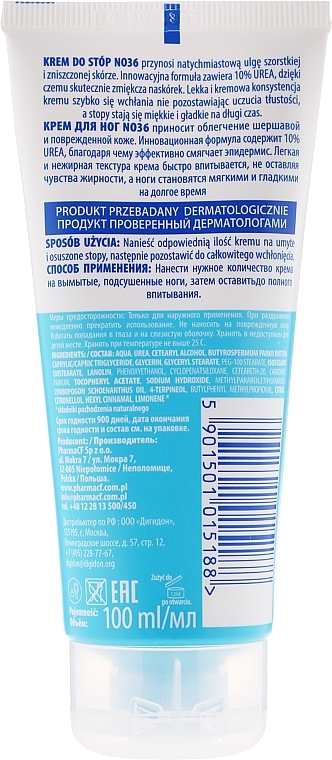 Regenerating Foot Cream - Pharma CF No.36 Foot Cream — photo N7