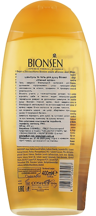 Shampoo & Shower Gel "Tender Argan" - Bionsen Shampoo & Shower Gel Nourishing — photo N15