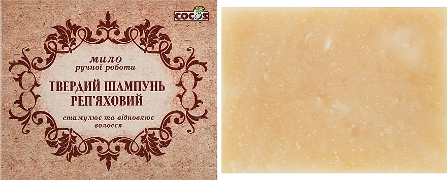 Burdock Solid Shampoo - Cocos — photo N1