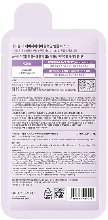 Glowing Skin Sheet Mask - Mediheal The H.P.A Glowing Skin Toning Ampoule Mask — photo N4