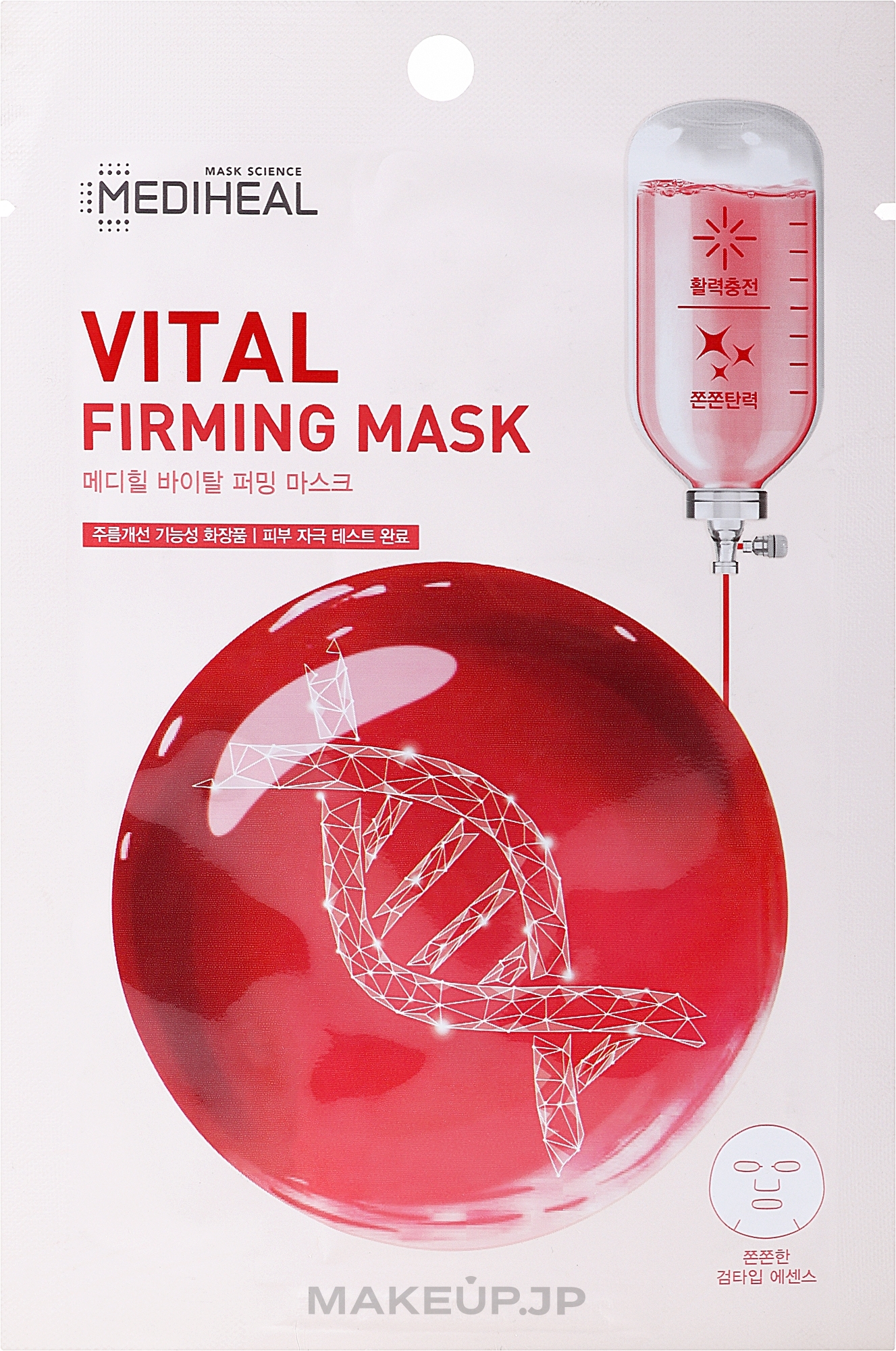 Sheet Mask - Mediheal Vital Firming Mask — photo 20 ml