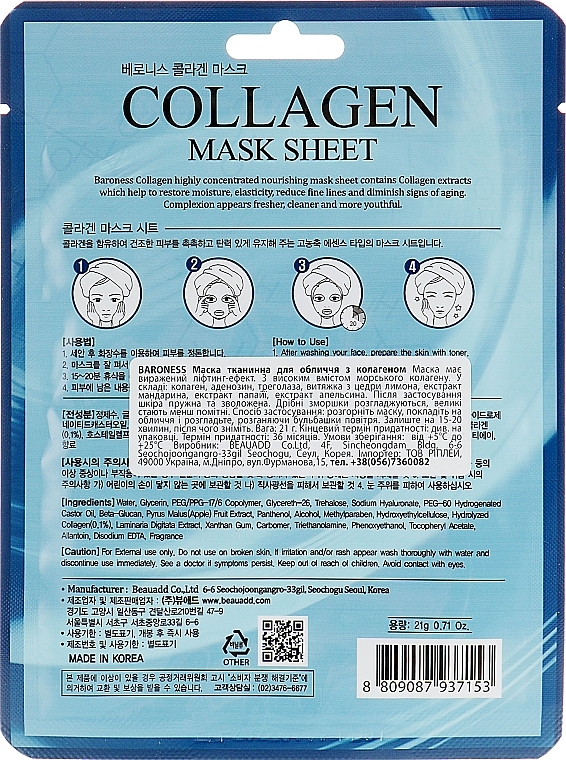 Collagen Sheet Mask - Beauadd Baroness Mask Sheet Collagen — photo N10