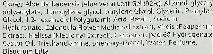 Face & Body Gel - Bioaqua Aloe Vera 92% Soothing Gel — photo N45