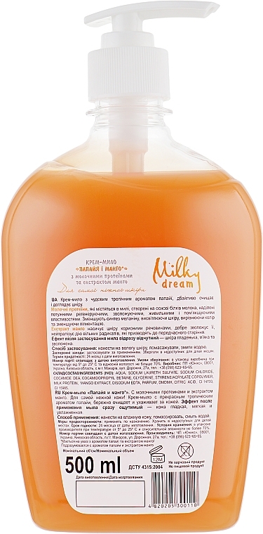 Papaya & Mango Liquid Soap - Milky Dream — photo N2