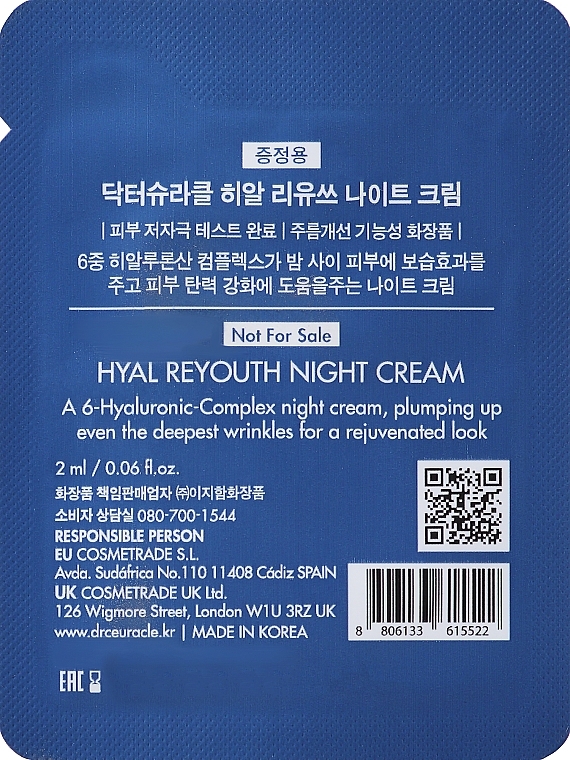 GIFT! Moisturizing Night Face Cream Mask - Dr.Ceuracle Hyal Reyouth Night Cream (sample) — photo N2