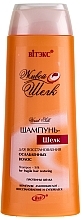 Fragrances, Perfumes, Cosmetics Repairing Silk Shampoo for Weak Hair 'Living Silk' - Vitex