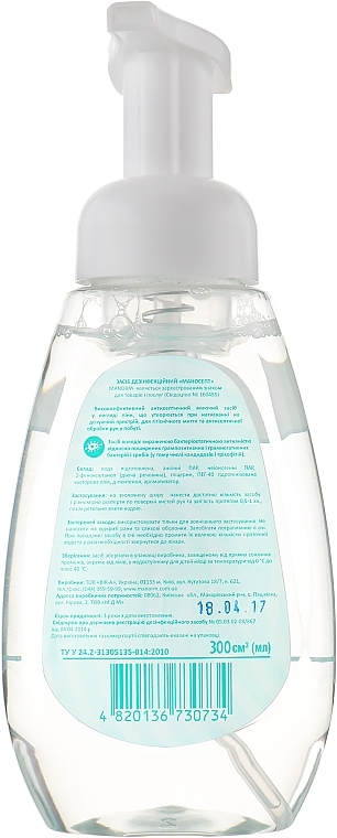 Antibacterial Hand Wash Foam - Manorm — photo N2