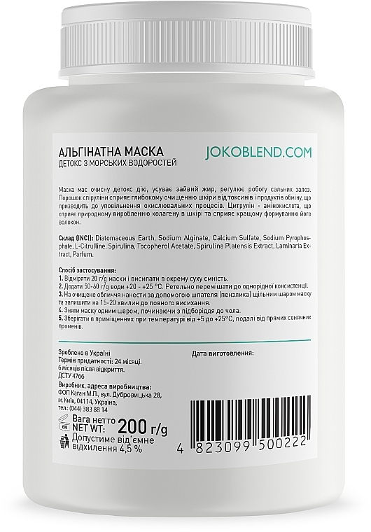 Maska alginianowa detoksykuj№ca i wodorosty - Joko Blend Premium Alginate Mask — photo N6