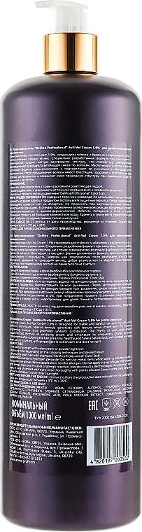 Oxidizing Emulsion 1.9% - Demira Professional Acti-Vol Cream — photo N7