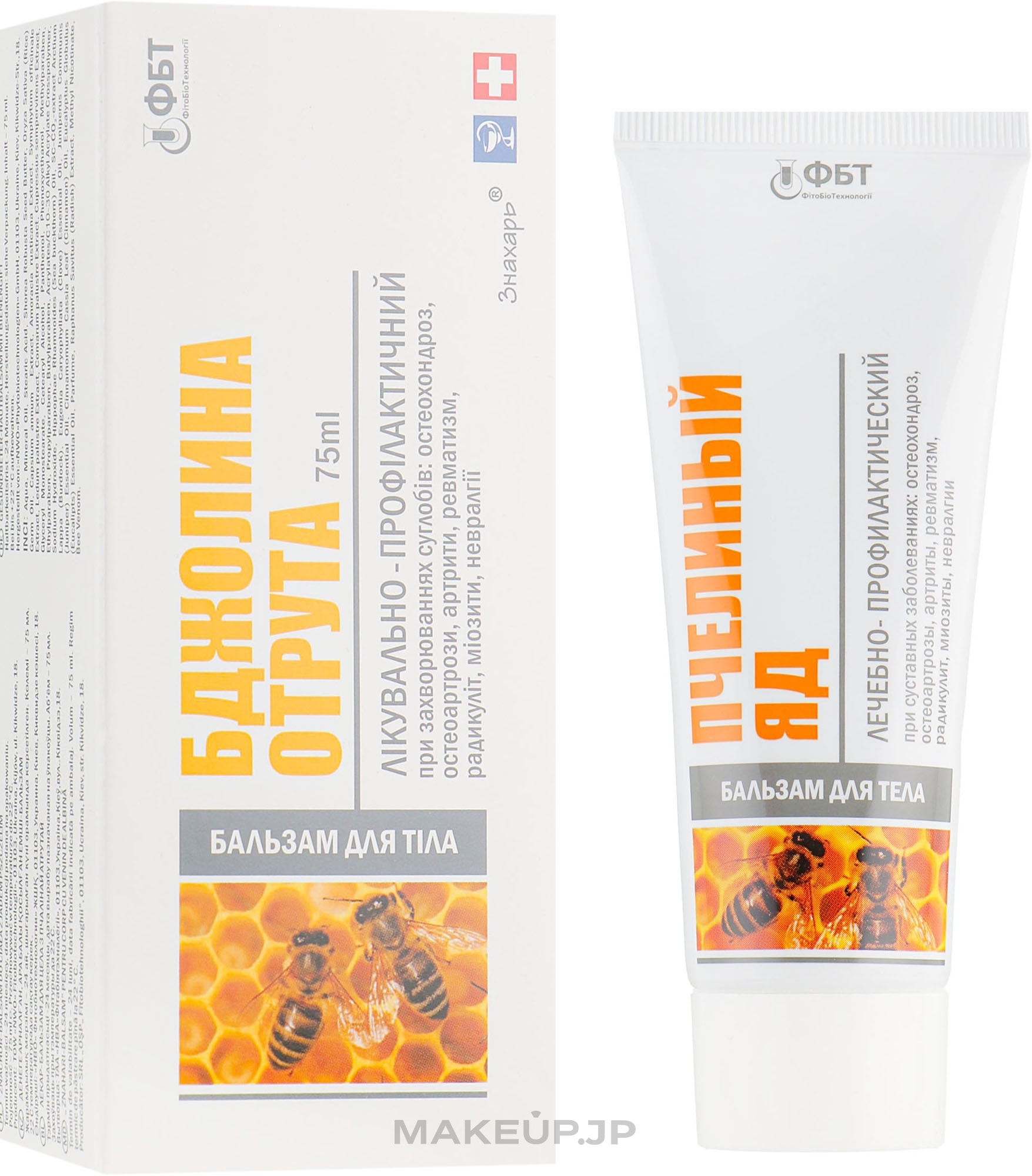 Bee Venom Body Balm - FitoBioTekhnologii Treatment Therapeutic Series — photo 75 ml