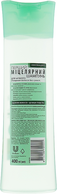 5in1 Mild Micellar Shampoo "Expert Care" - Chistaya Linia — photo N17