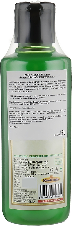 Natural Herbal Ayurvedic Shampoo "Neem Sat" - Khadi Organique Hair Cleanser Neem Sat — photo N9