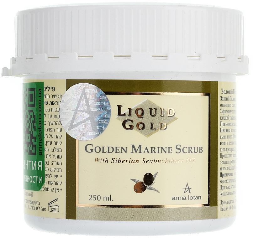 Gold Scrub - Anna Lotan Liquid Gold Golden Marine Scrub — photo N9