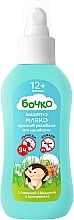 Fragrances, Perfumes, Cosmetics Insect-Repellent Baby Milk - Bochko