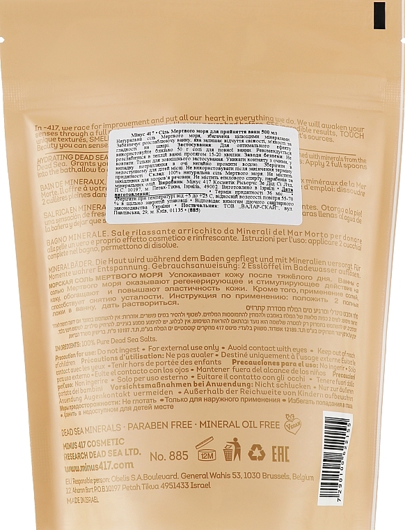 Dead Sea Bath Salt - -417 Serenity Legend Hydrating Dead Sea Bath Salt — photo N2