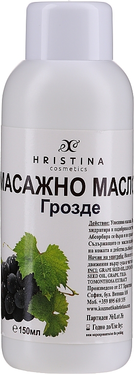 Grape Seed Massage Oil - Hristina Cosmetics Grape Massage Oil — photo N1