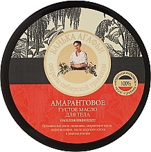 Fragrances, Perfumes, Cosmetics Amaranth Thick Body Butter - Retsepty Babushki Agafi Agafia's Bathhouse