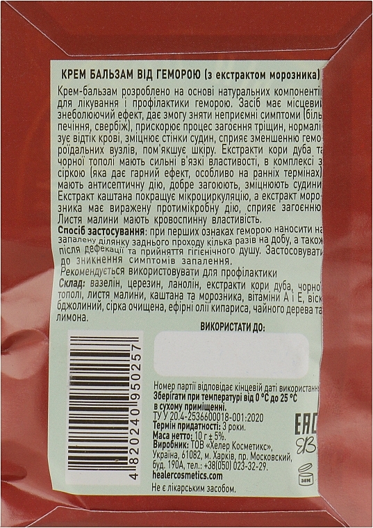 Anti-Hemorrhoid Cream Balm with Hellebore Extract - Narodnyy tselitel — photo N2