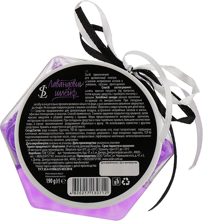 Air Freshener "Lavender Veil" - SeLan — photo N18