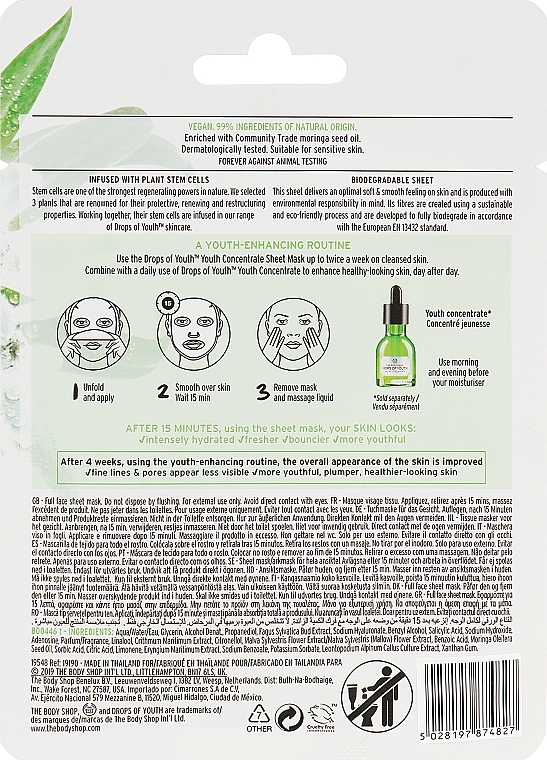 Sheet Mask - The Body Shop Youth Concentrate Sheet Mask — photo N2