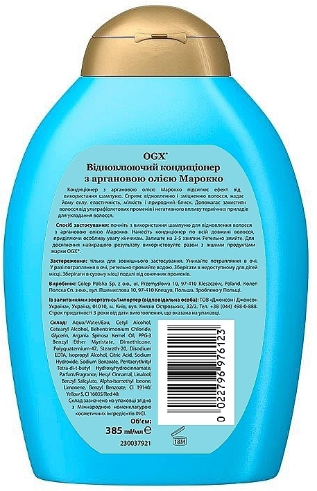 Argan Oil Hair Conditioner - OGX Moroccan Argan Oil Conditioner — photo N2