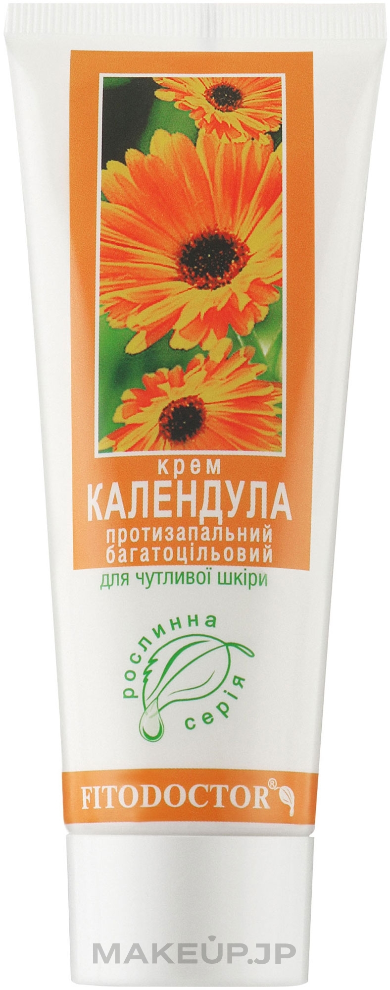 Face Cream ‘Calendula’ - Fitodoctor — photo 44 g