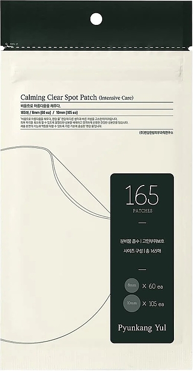 Anti-Acne Spot Patches - Pyunkang Yul Calming Clear Spot Patch Intensive Care — photo N1