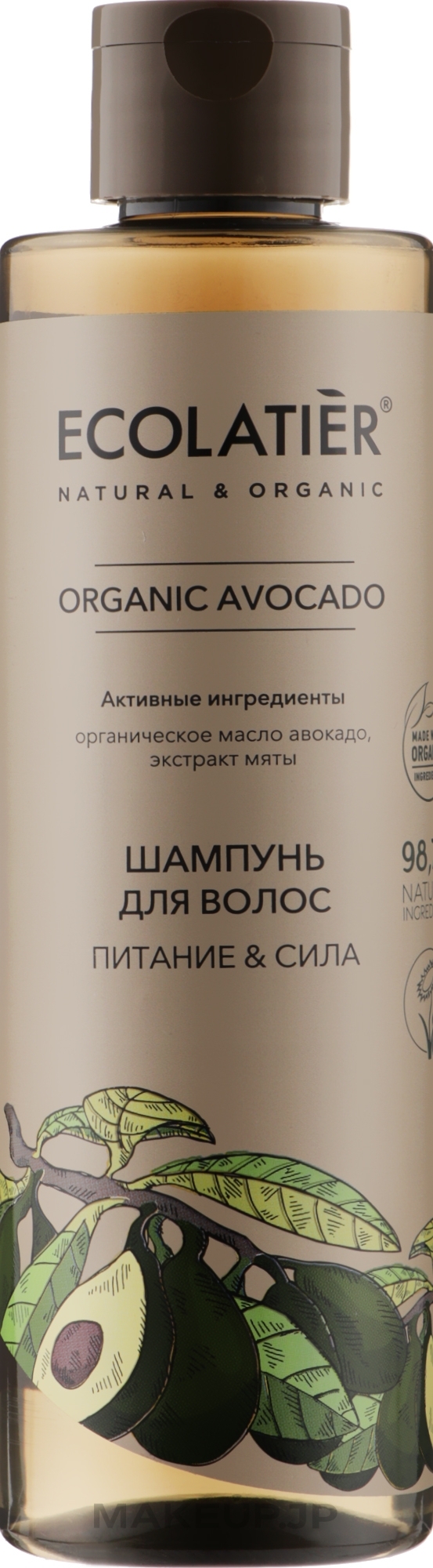 Hair Shampoo "Nourishing & Strength" - Ecolatier Organic Avocado Shampoo — photo 250 ml