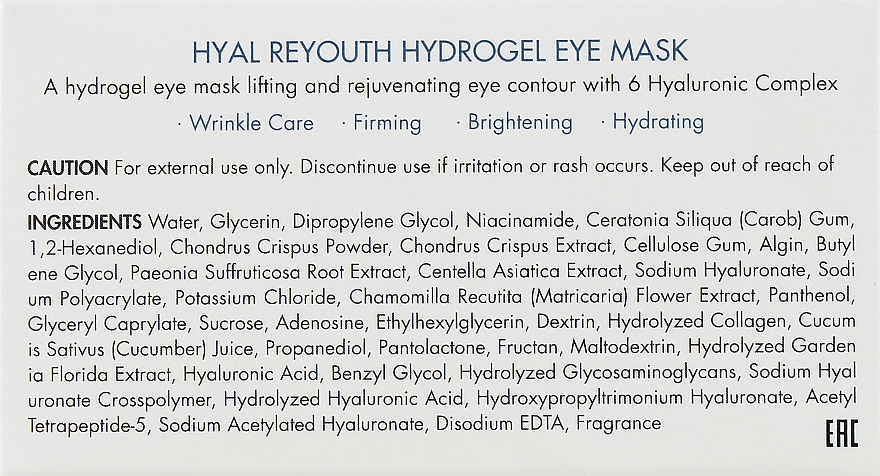 Moisturizing Hydrogel Patch - Dr.Ceuracle Hyal Reyouth Hydrogel Eye Mask — photo N10