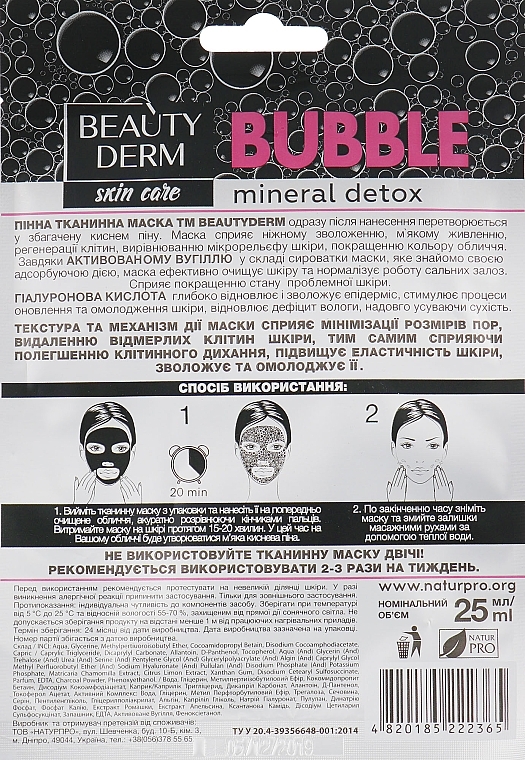 Bubble Sheet Mask - Beauty Derm Bubble Face Mask — photo N2