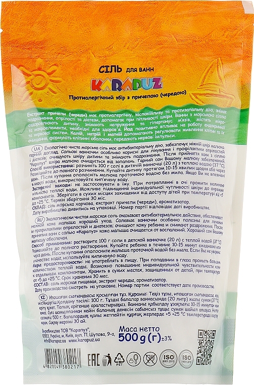 Bur Marigold Bath Salt - Karapuz — photo N2