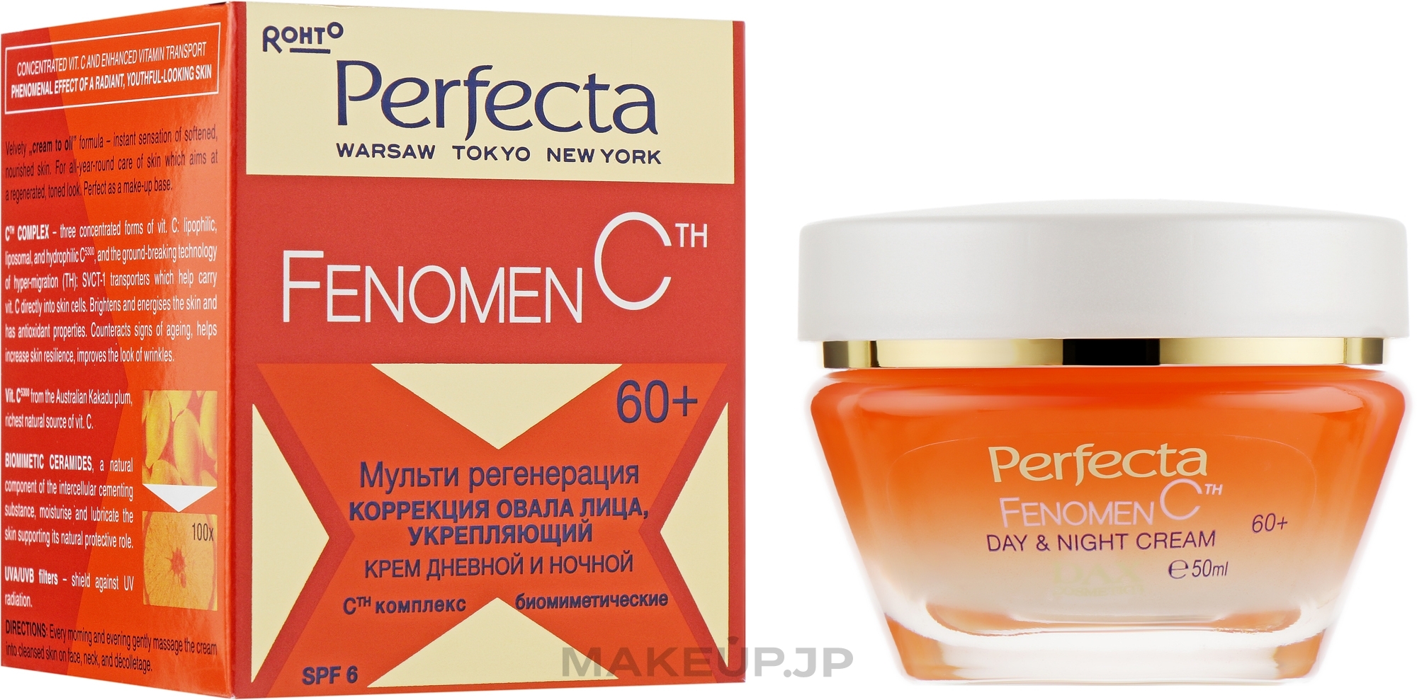 Cream for Mature Skin - Perfecta Fenomen C Face Cream 60+ — photo 50 ml