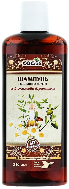 Soap Root Shampoo 'Jojoba Oil & Chamomile' - Cocos Shampoo — photo N1