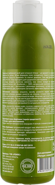 Soothing Intimate Wash Gel - YAKA — photo N2