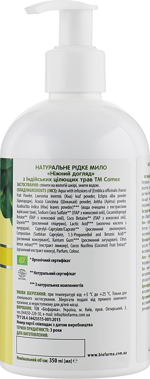 Natural Liquid Hand Soap with Lemon Extract "Gentle Care" - Comex Ayurvedic Natural — photo N24